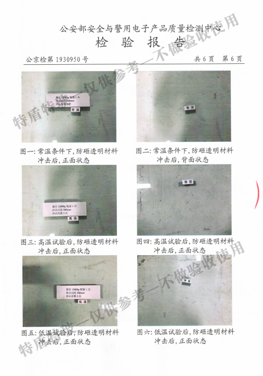 測(cè)試結(jié)果圖